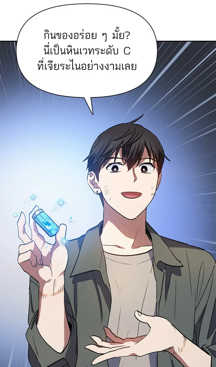 My S-Class Hunters ตอนที่ 38 2×2= รูปที่ 26