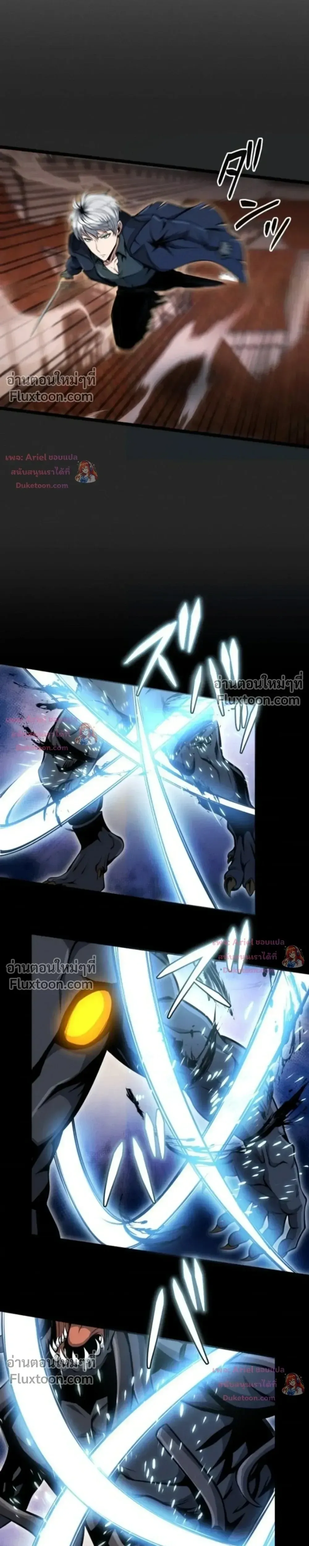 100 Million Years Later The Ultimate Weapon Return อาว_ธส_ดท_าย ต_นข_นมาไร_เท_ยมทานหล_งผ_านไป 100 ล_านป_ ตอนที่ ตอนที่ 17 รูปที่ 32