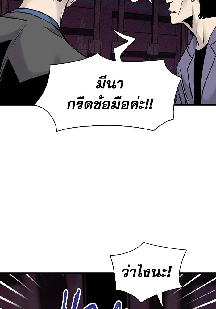 มีนา เกิดมาล่า ตอนที่ 51 รูปที่ 97