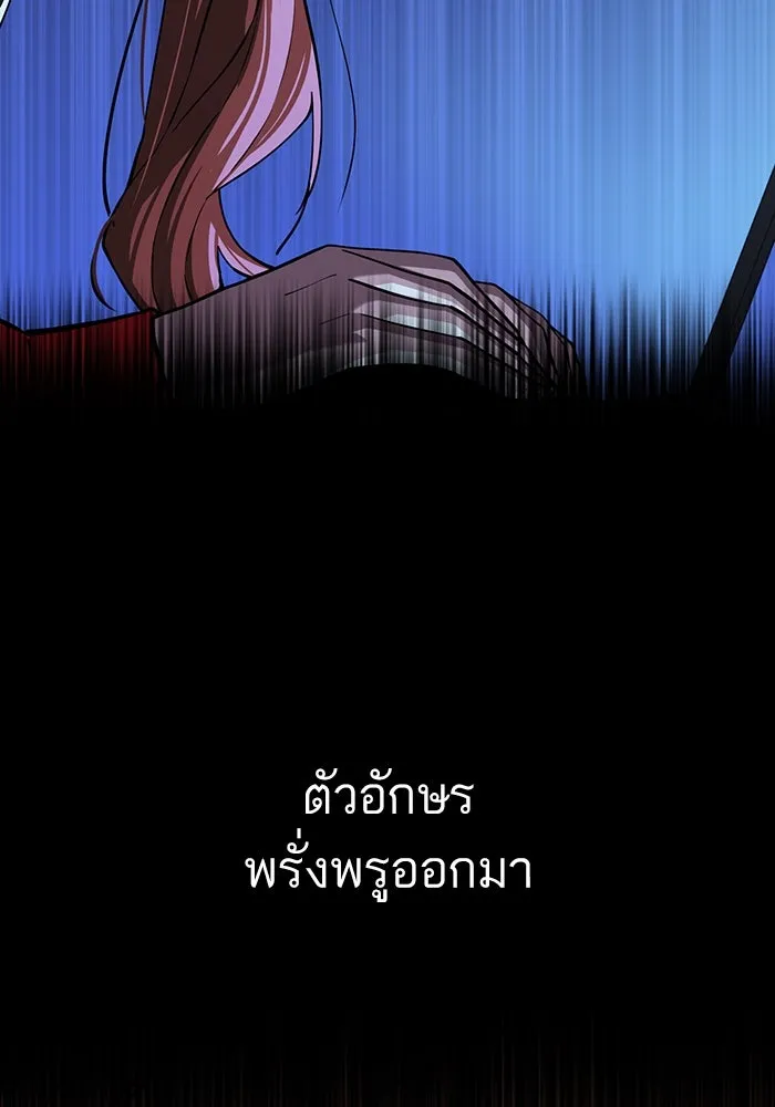 โชคชะตานำพารัก ตอนที่ 95 คิดมาก รูปที่ 4