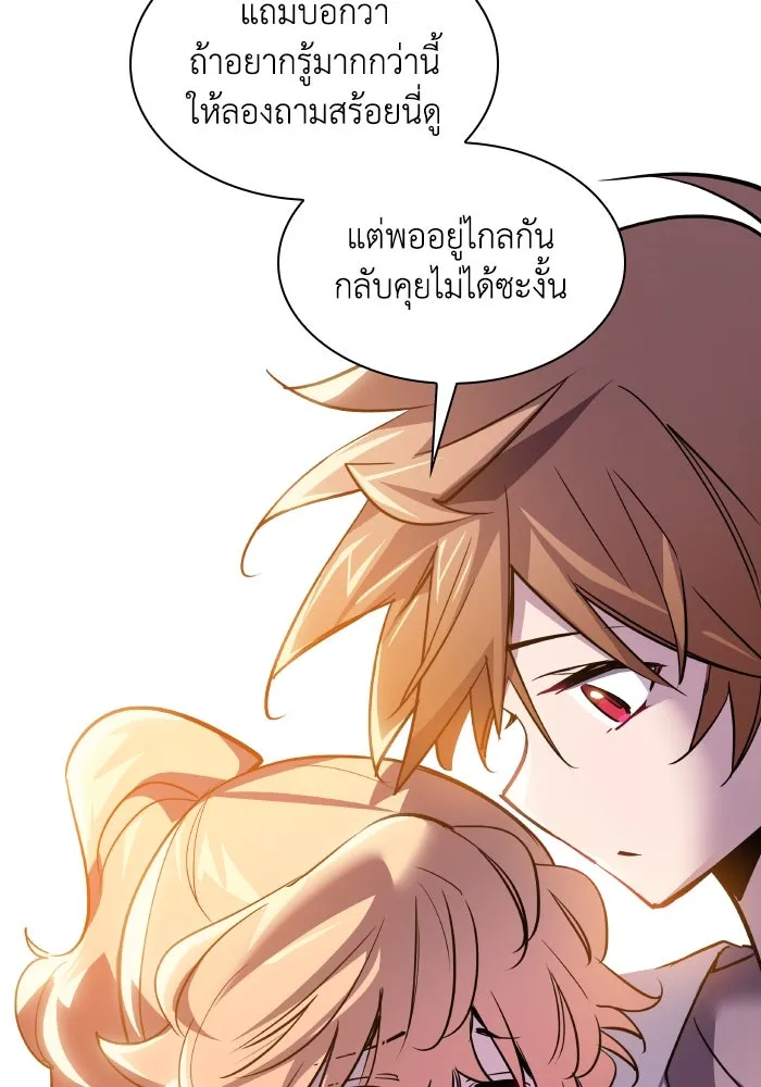 ฟิลเลียโรเซ่กับคำทำนายแห่งมงกุฎหนาม ตอนที่ 101 รูปที่ 20