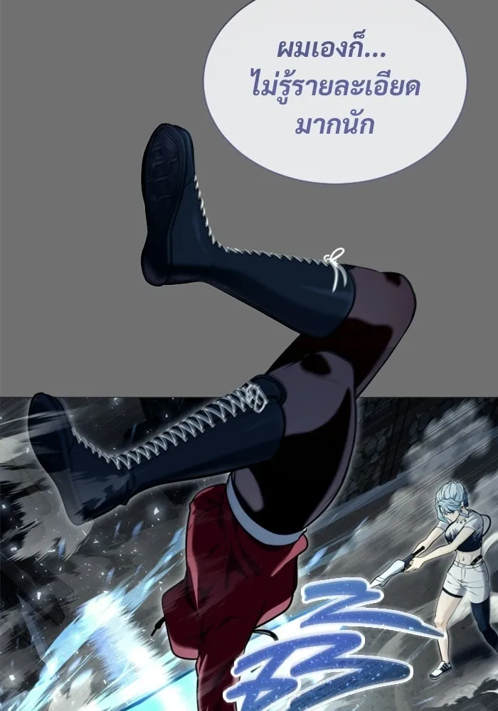 อูเร็ค มาซิโน่ ตอนที่ 51 เมืองเลสเตอร์ รูปที่ 113