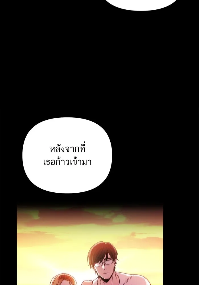 โชคชะตานำพารัก ตอนที่ 124 ก็คือเธอ รูปที่ 83