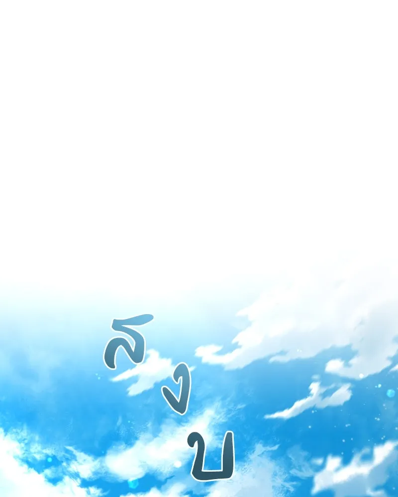 ภารกิจไล่ตามลุค บีเชล ตอนที่ 32 รูปที่ 25