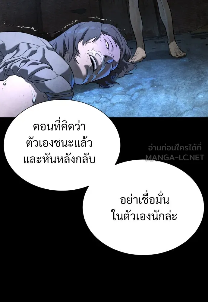 นักฆ่าย้อนวัย ตอนที่ 3 รูปที่ 84