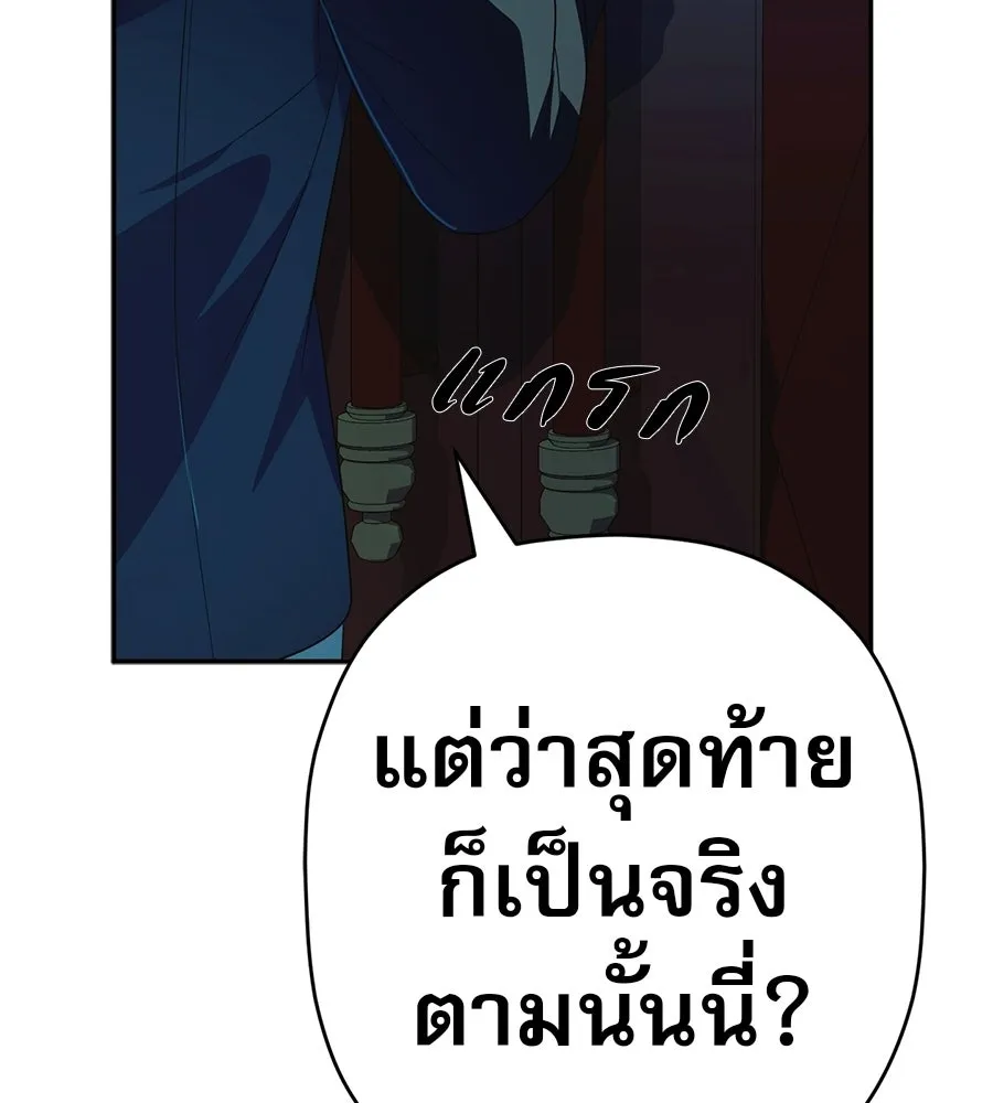 คอลเซ็นเตอร์เปลี่ยนชีวิต ตอนที่ 76 สูตรโกง รูปที่ 199