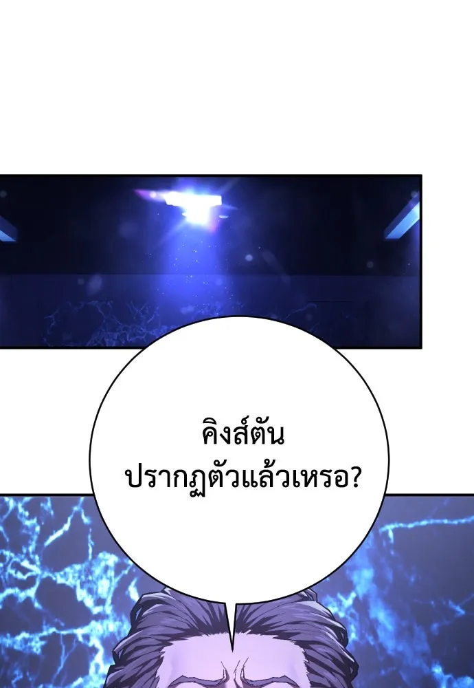 เพชฌฆาตลงทัณฑ์ ตอนที่ 30 รูปที่ 52