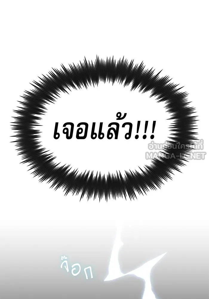 จอมเวทเกิดใหม่ในรอบ 66666 ปี ตอนที่ 13 รูปที่ 123