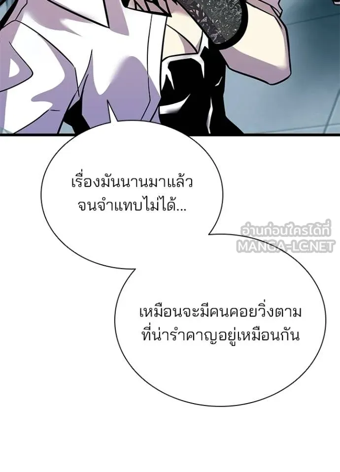 Villain to kill ตอนที่ 209 รูปที่ 55