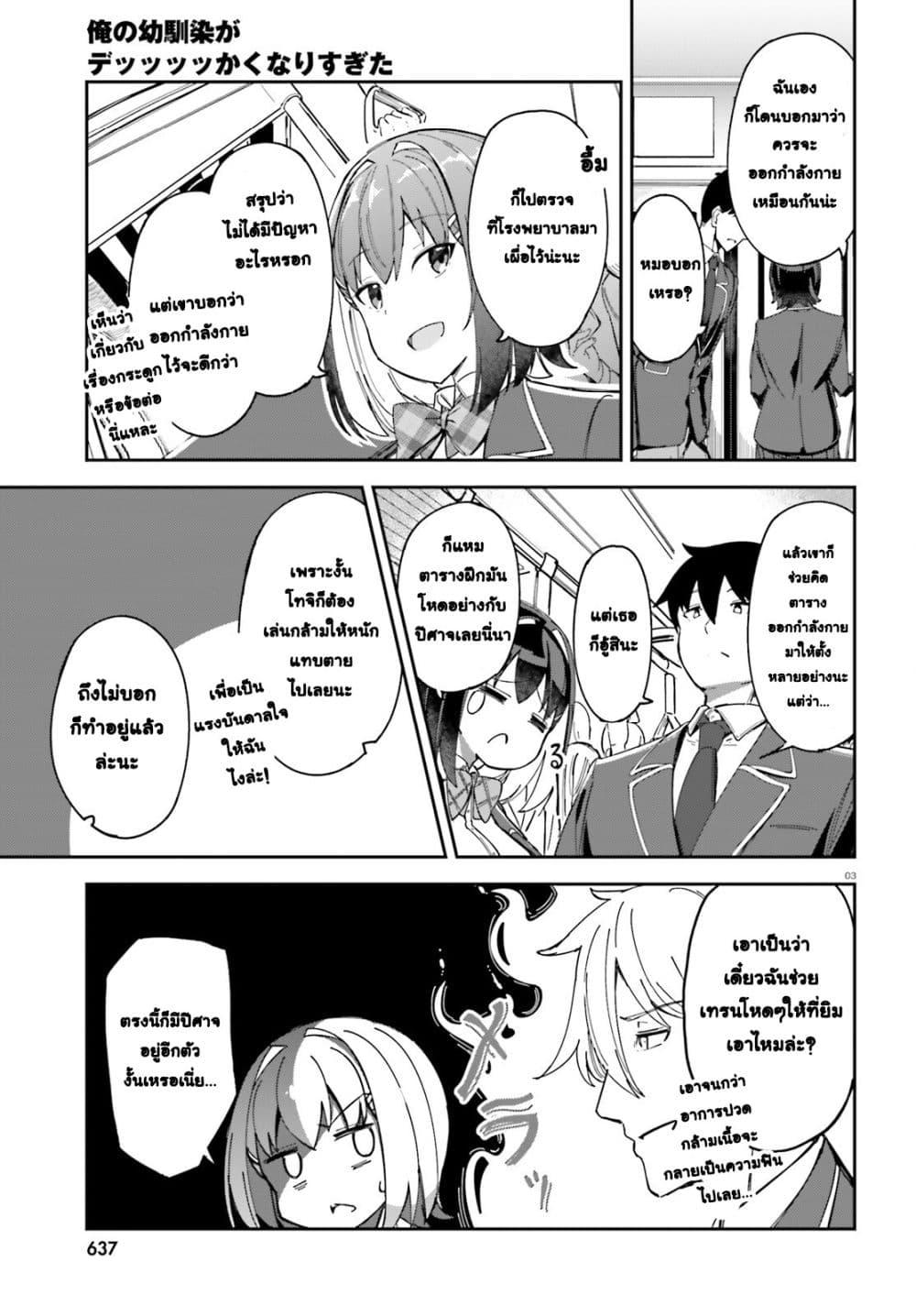 Manga-lc-com อ่านมังงะ อ่านการ์ตูน ออนไลน์ ฟรี Ore no osananajimi ga dekkkkaku narisugita ตอนที่ 1 2 3 4 5 6 7 8 9 10 11 12 13 14 ฟรี ไม่มีโฆษณา Manga-lc - อ่าน มังงะ อ่าน การ์ตูน ออนไลน์ อ่านมังงะ ฟรี