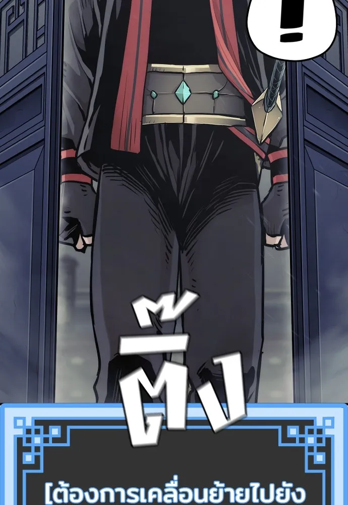 เส้นทางสู่เทพมาร ตอนที่ 95 รูปที่ 211