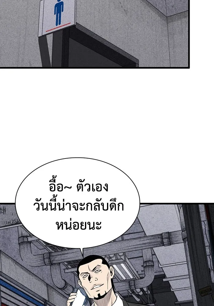 มีนา เกิดมาล่า ตอนที่ 34 รูปที่ 71