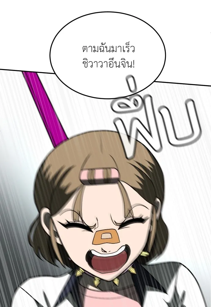 สนามเด็กล่า ตอนที่ 13 รูปที่ 91