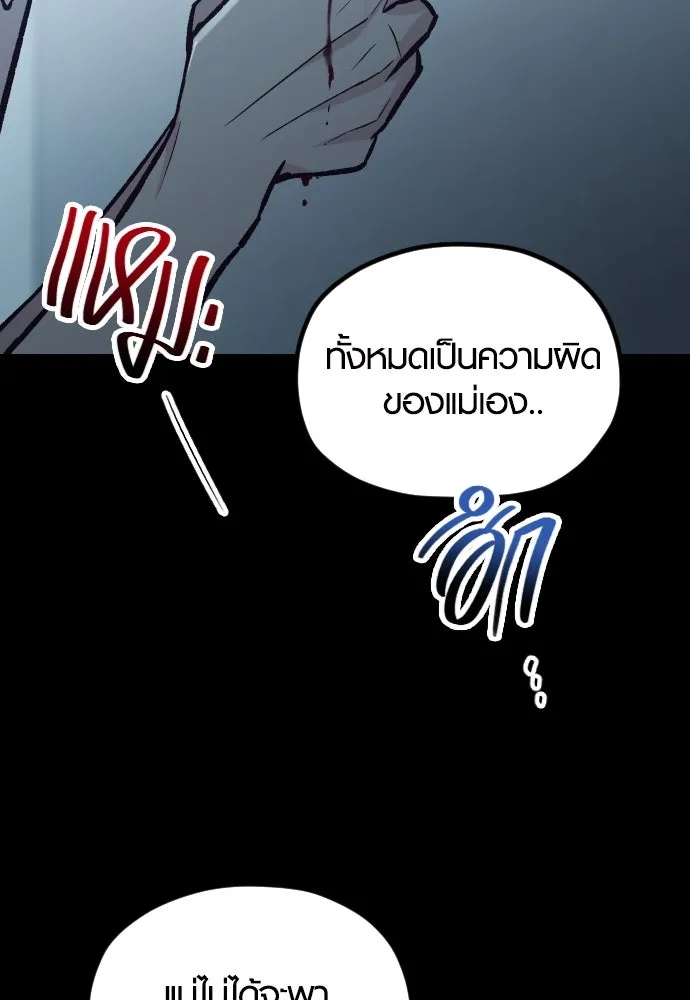 รักกันคนละครึ่งทาง ตอนที่ 39 รูปที่ 61