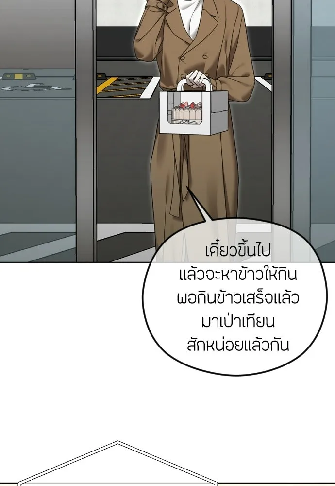 วิธีหนีตายจากนิยายโรคจิต ตอนที่ 111 รูปที่ 19