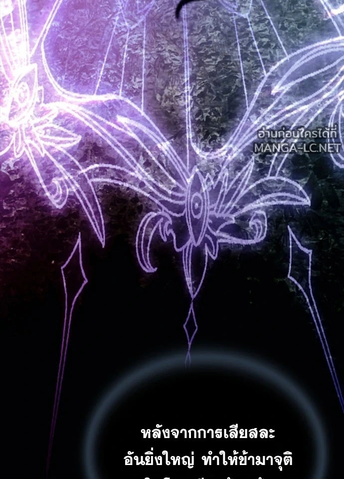 Villain to kill ตอนที่ 235 รูปที่ 85