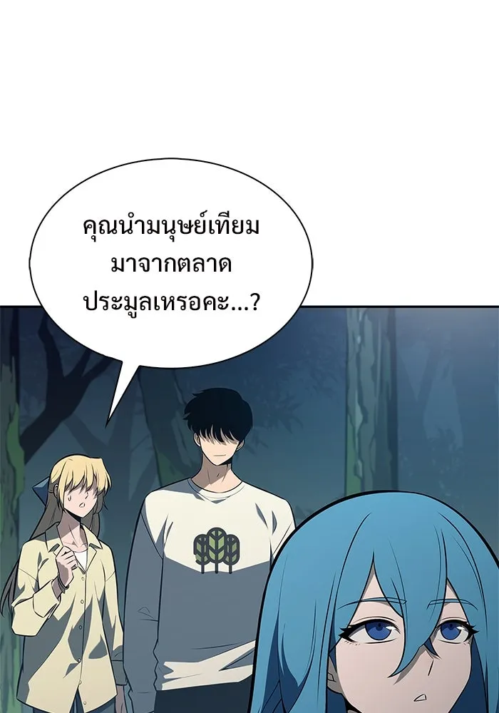 ผู้เล่นหน้าใหม่เลเวลแมกซ์ ตอนที่ 215 สถานที่ลับชั้น 19 (1) รูปที่ 116
