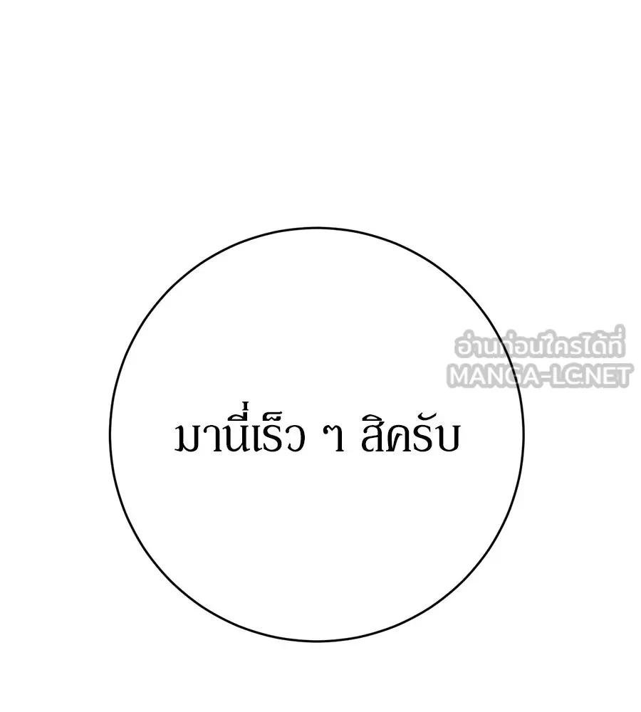 เบื้องหลังรอยยิ้มของเจ้าหญิง ตอนที่ 12 รูปที่ 195