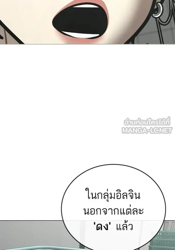 reality ตอนที่ 177 รูปที่ 110