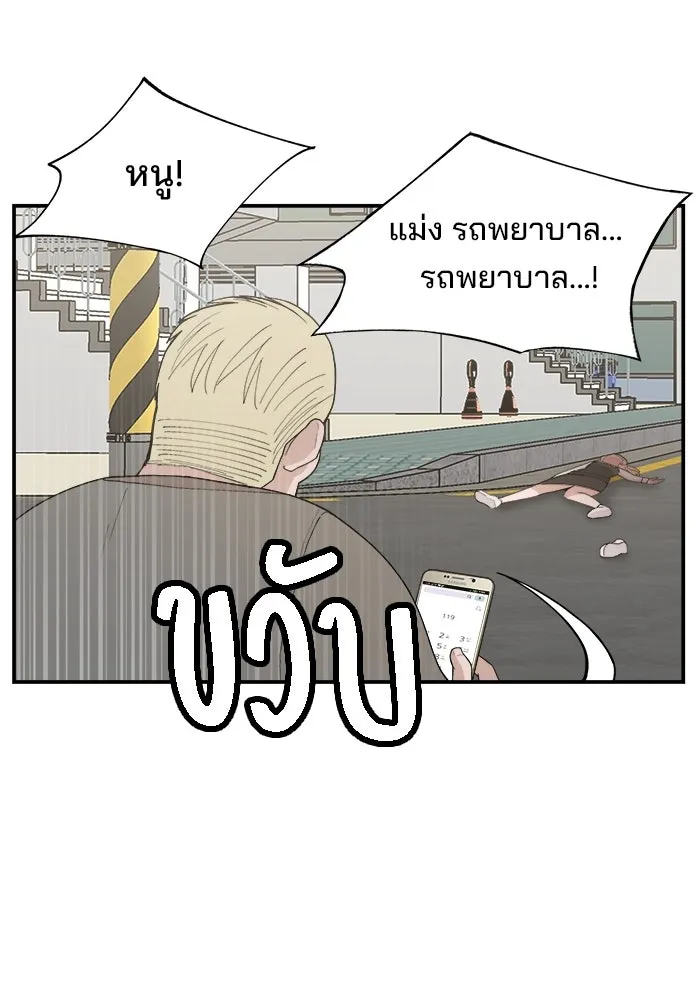 ห้องเรียนสาวแสบ ตอนที่ 61 รูปที่ 37