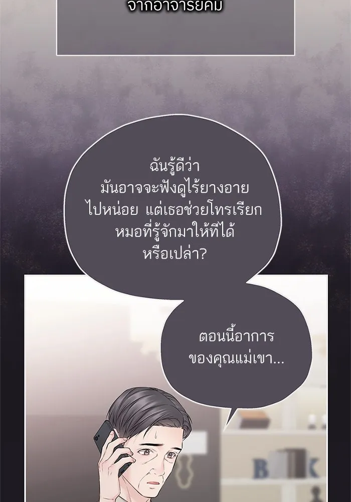 สลับรัก สลับชะตา ตอนที่ 46 รูปที่ 38