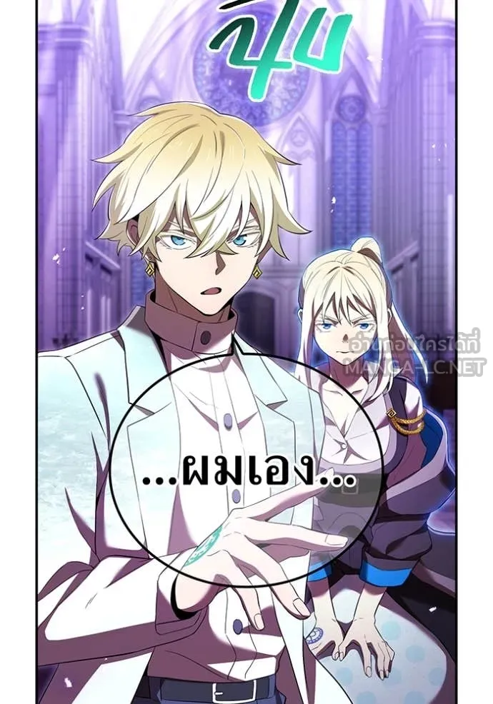 ฮันเตอร์สกิลโกง ตอนที่ 72 รูปที่ 64