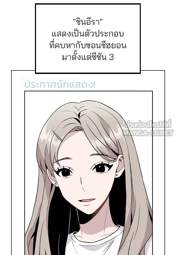 รักผิดแผน ตอนที่ 59 รูปที่ 6