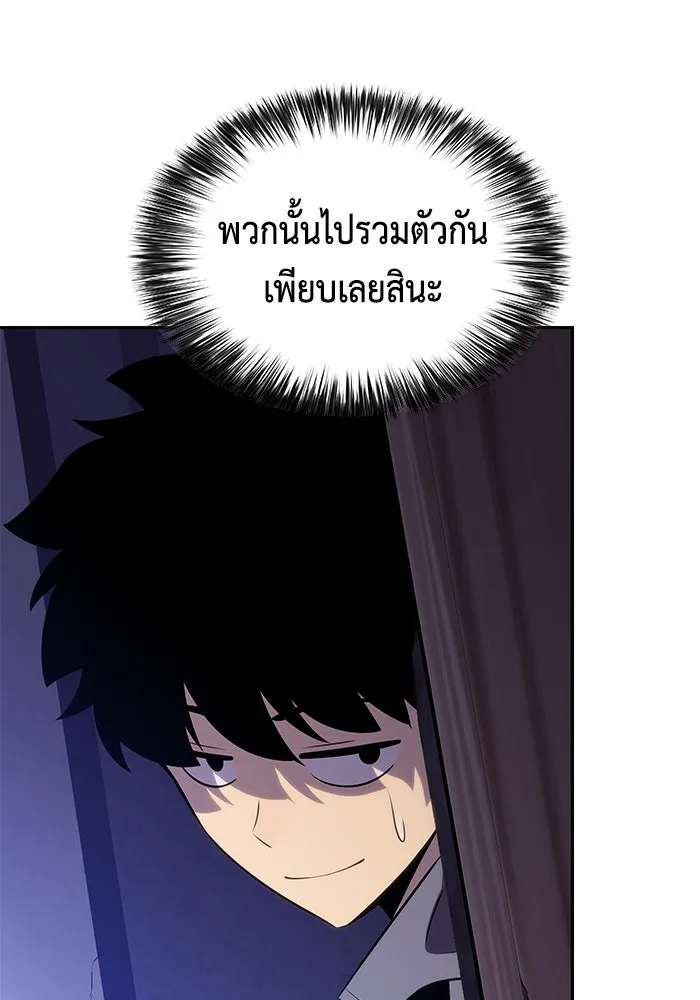 ลูกชายคนเล็กของดยุกคือมือสังหาร ตอนที่ 86 รูปที่ 163