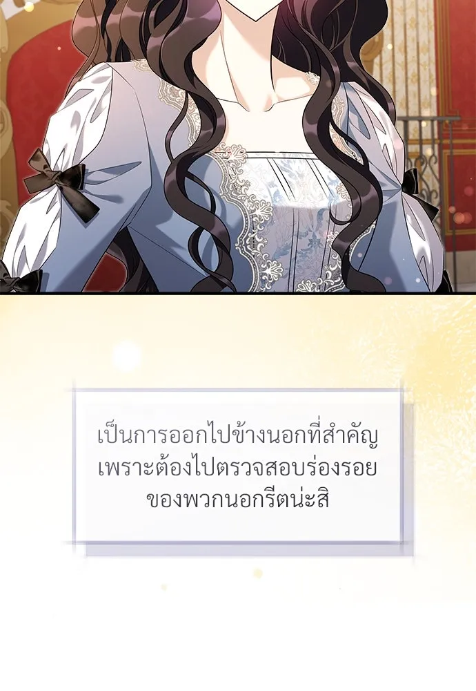 จักรพรรดิคลั่งรักที่เด็กกว่าฉันพันปี ตอนที่ 39 รูปที่ 4