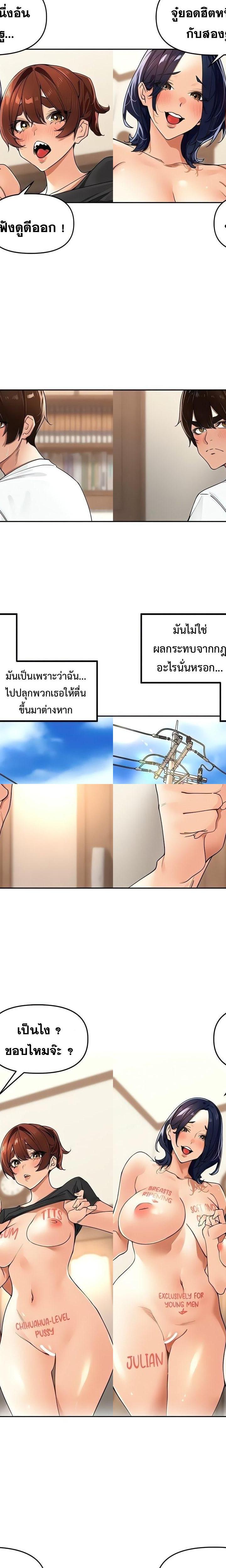 The Village’s Special Law ตอนที่ 25 10