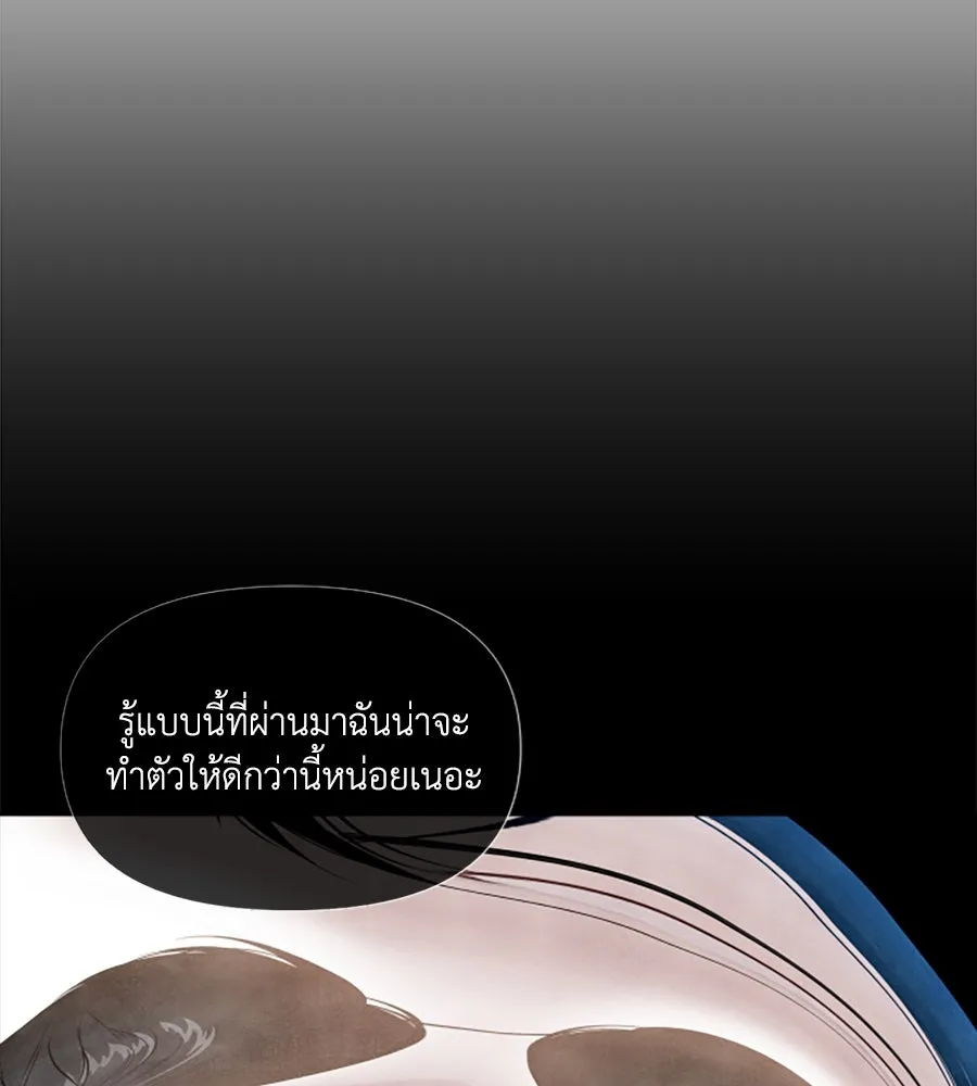 เหตุผลของคนไม่อยากอยู่ ตอนที่ 49 รูปที่ 50