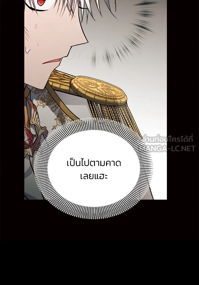 แอชสตาร์ต ตอนที่ 13 รูปที่ 9