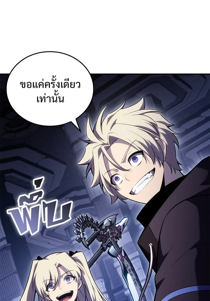 ผู้เล่นหน้าใหม่เลเวลแมกซ์ ตอนที่ 101 จอมยุทธแห่งความสุข รูปที่ 38