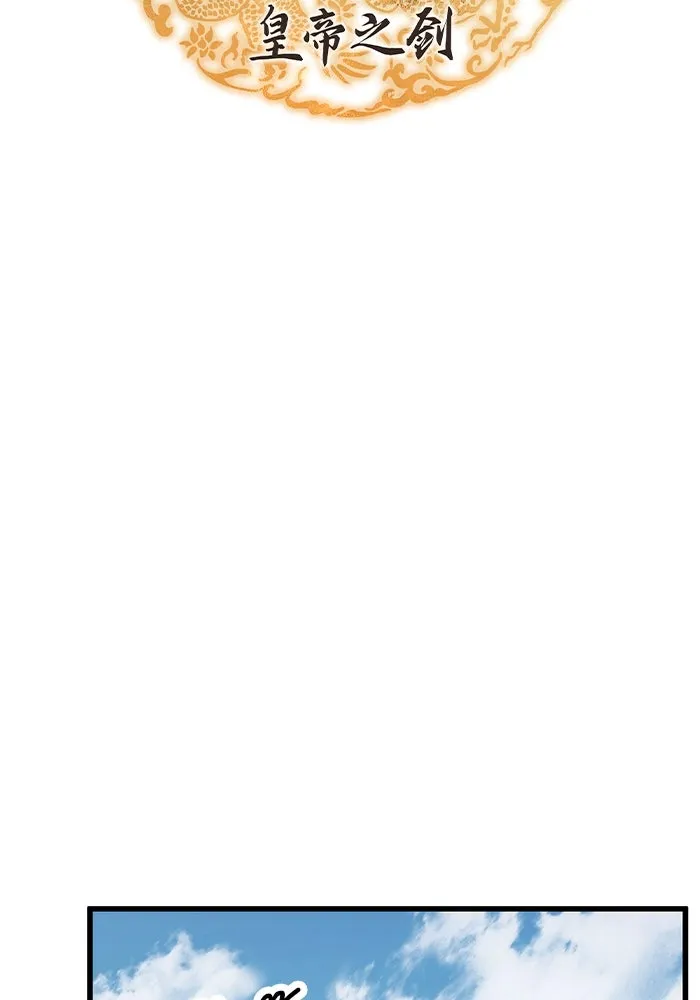 ดาบแห่งจักรพรรดิ ตอนที่ 62 รูปที่ 29