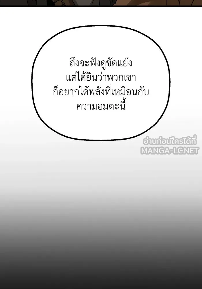 มัมหมีจ๋าหนูมาแบ๊ว ตอนที่ ตอนพิเศษ 8 รูปที่ 69