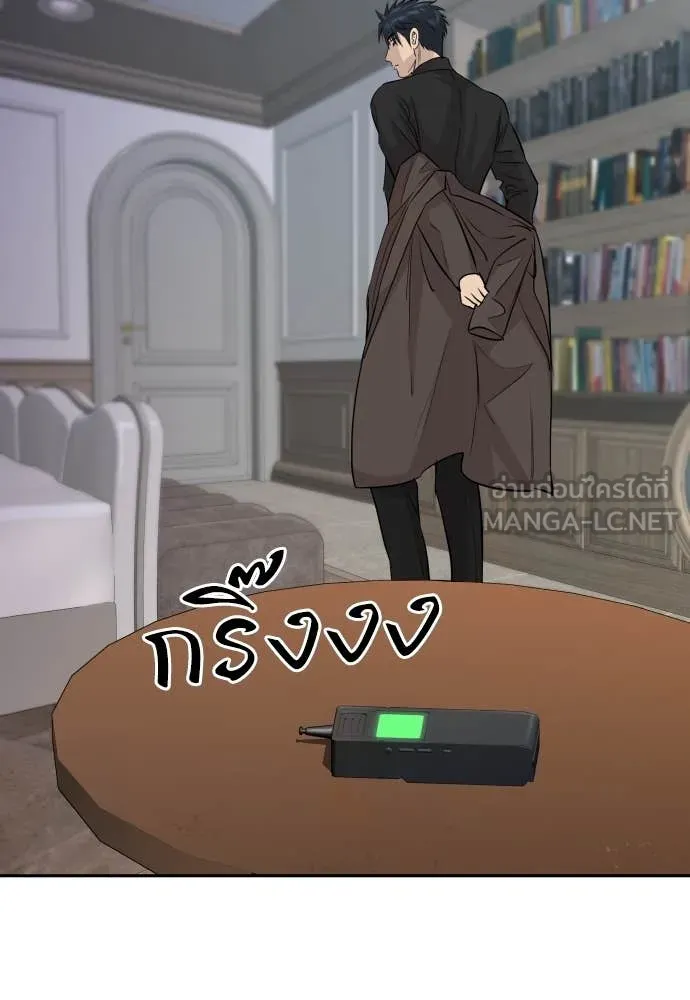 หลานอัจฉริยะ ตอนที่ 58 รูปที่ 51