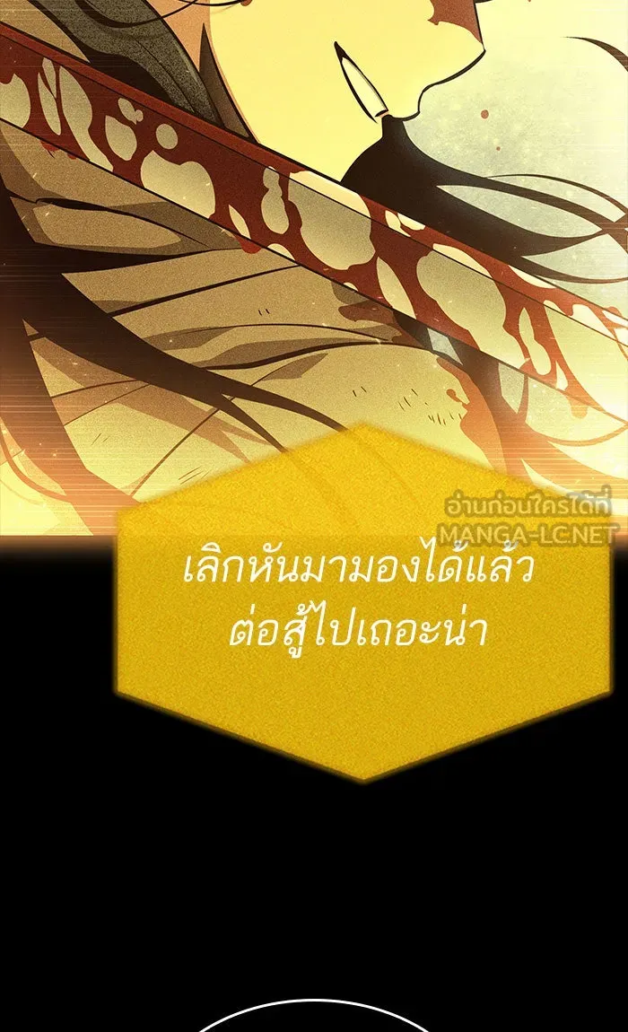 หลังวันสิ้นโลก ตอนที่ 5 รูปที่ 66
