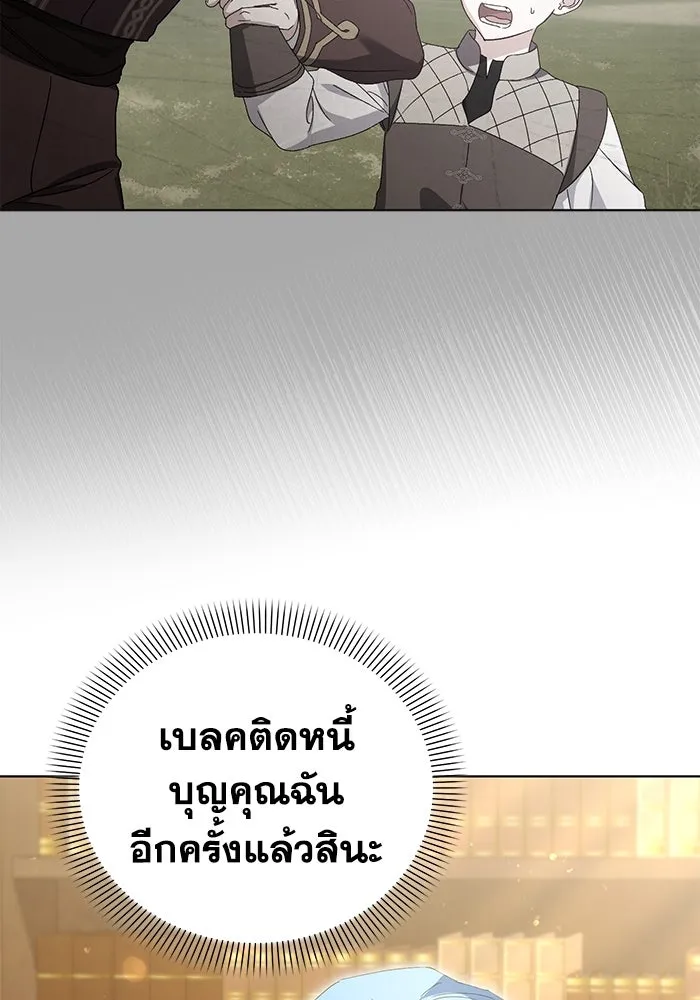 ชีวิตใหม่ในตระกูลมือสังหาร ตอนที่ 38 รูปที่ 19