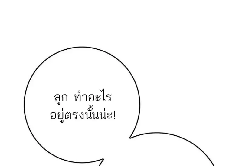 The Reincarnated Assassin Is a Swordmaster ตอนที่ ตอนที่ 78 รูปที่ 95