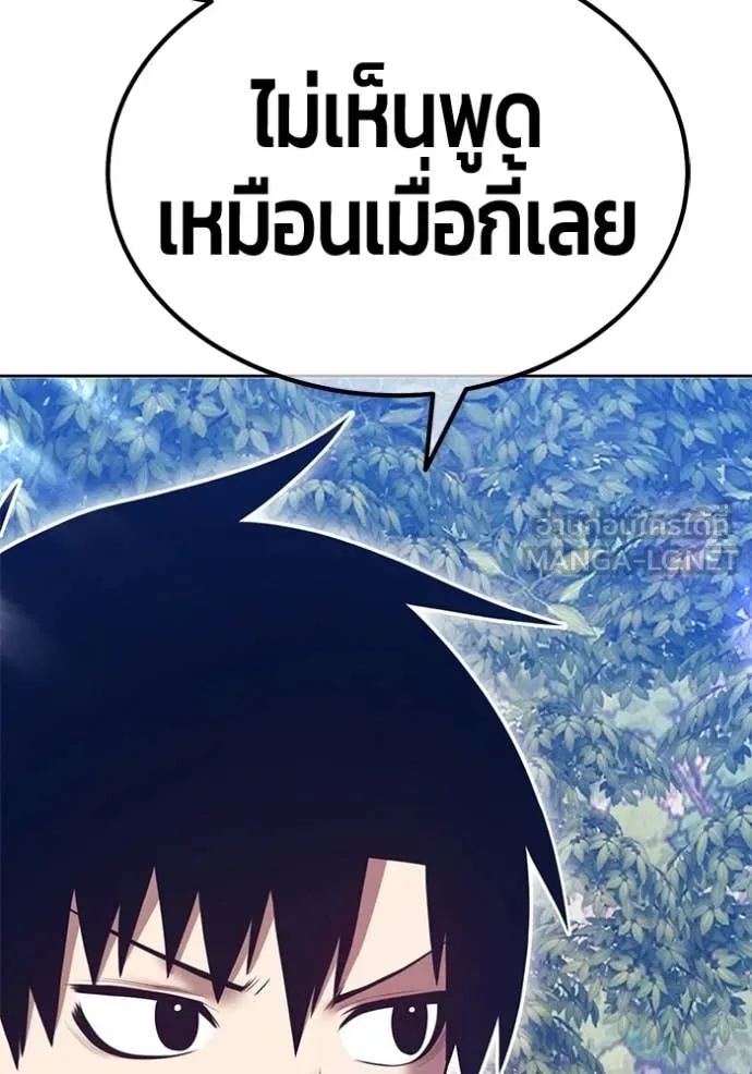 +99 ท่อนไม้ ตอนที่ 172 รูปที่ 13