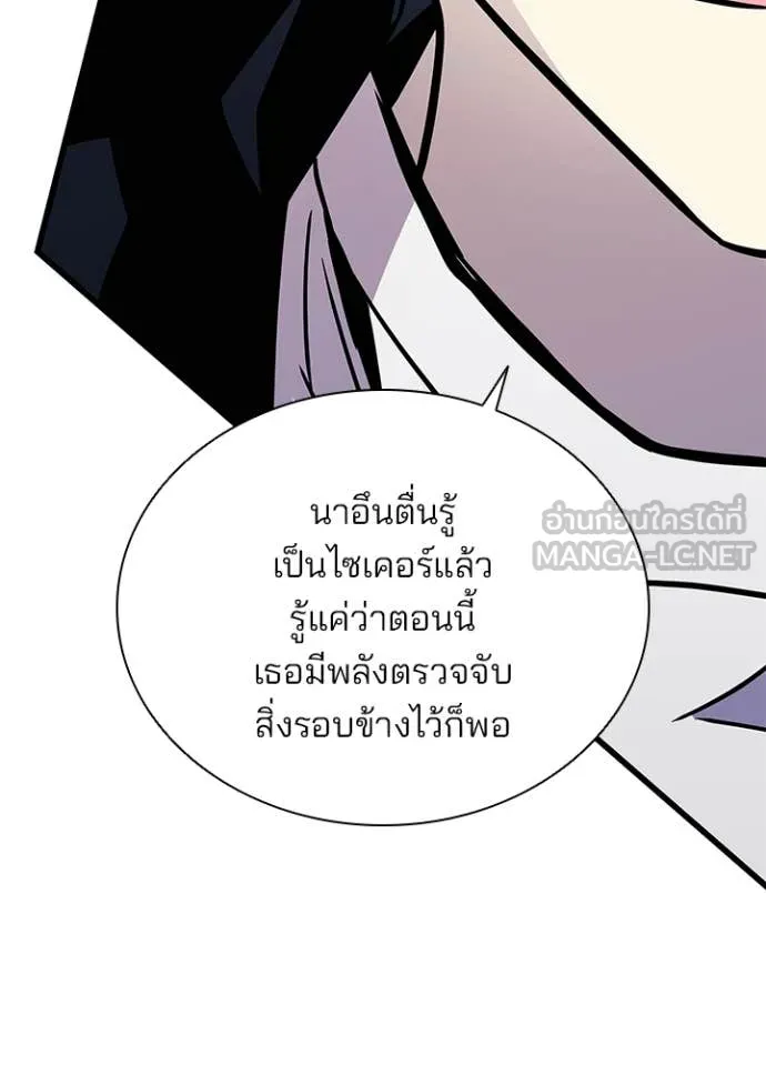 Villain to kill ตอนที่ 216 รูปที่ 64