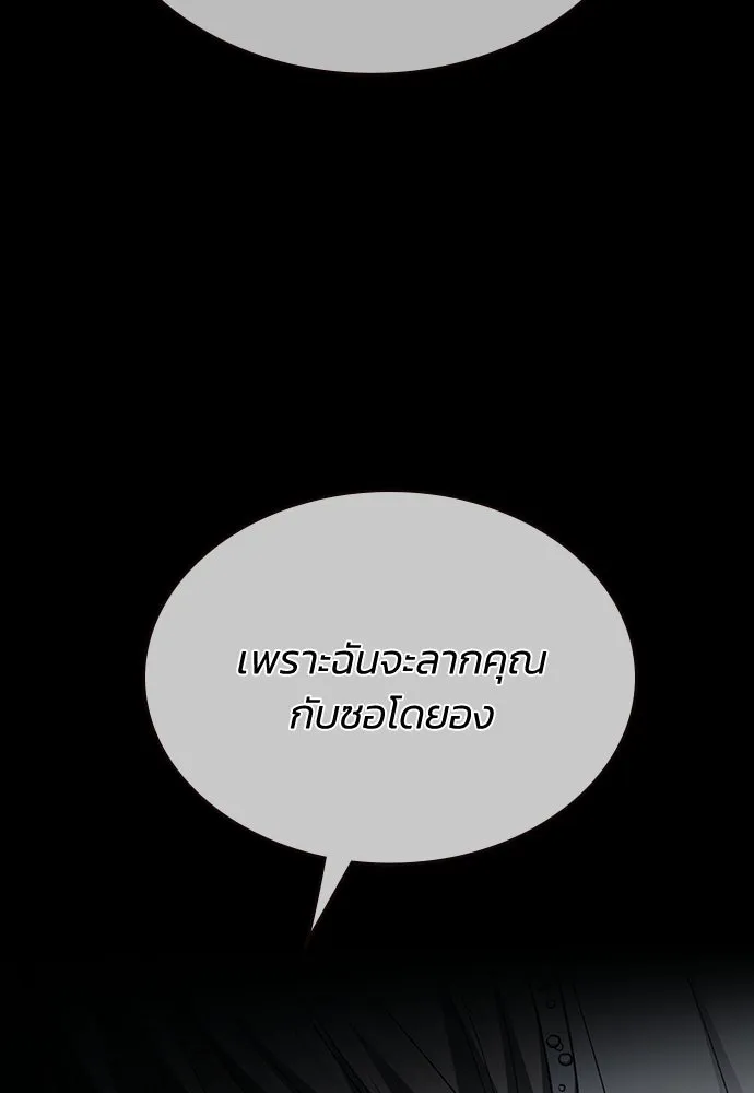 รักแล้วห้ามเลิก ตอนที่ 72 รูปที่ 182