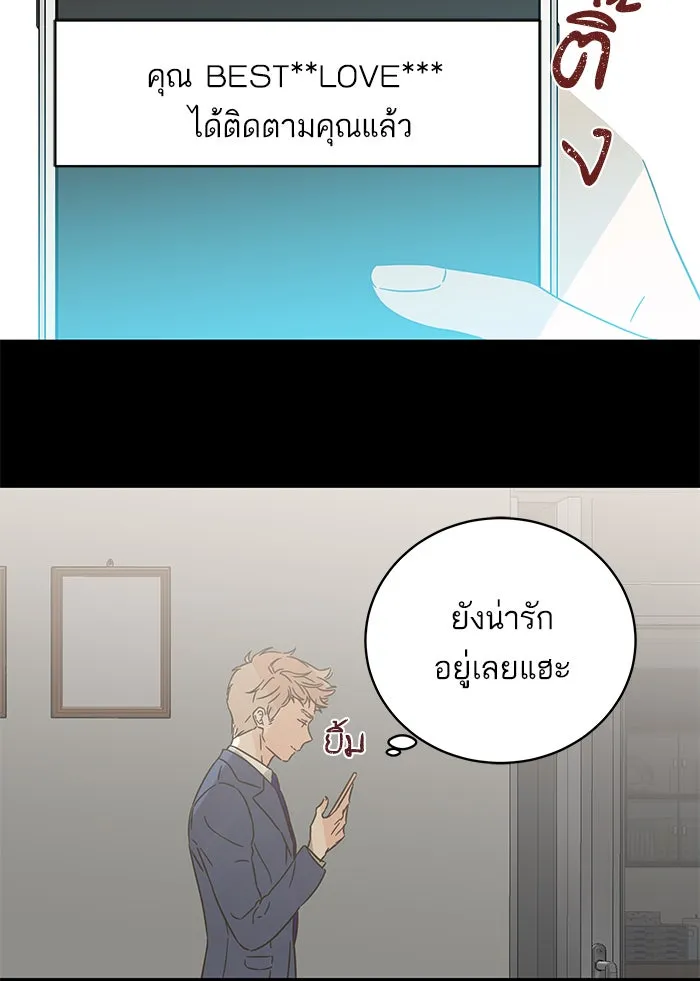 ฉันมันร้าย หรือเพราะโลกไม่น่ารัก ตอนที่ 127 รูปที่ 34