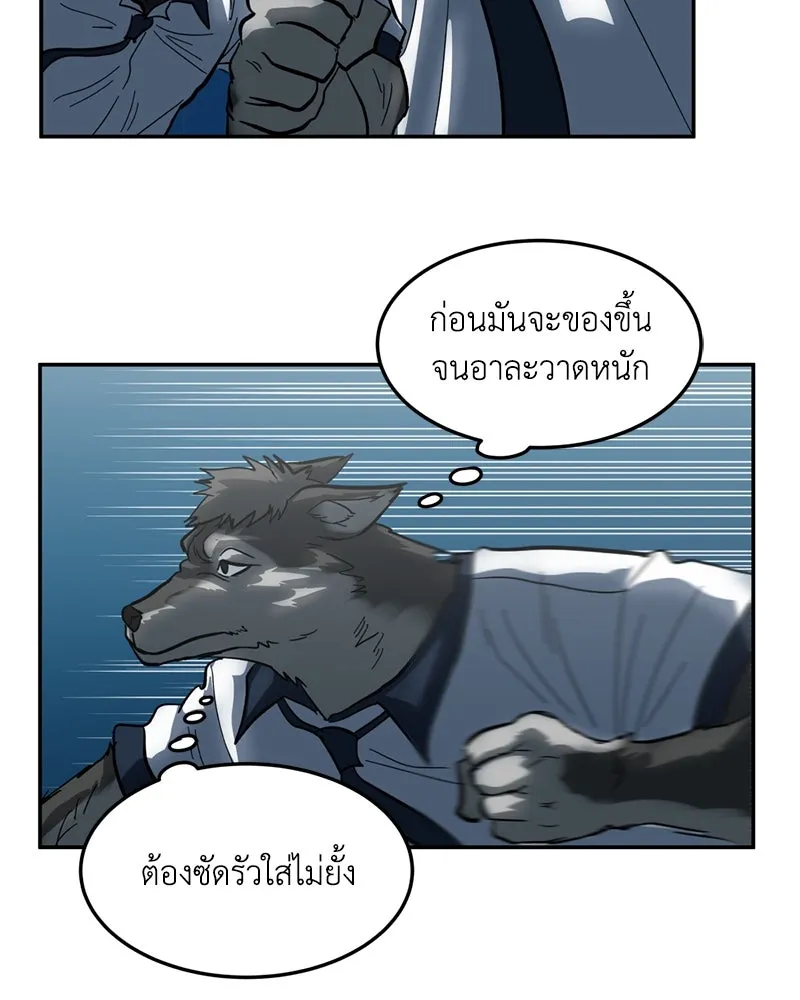 โรงเรียนสัตว์กินเนื้อ ตอนที่ 4 รูปที่ 86