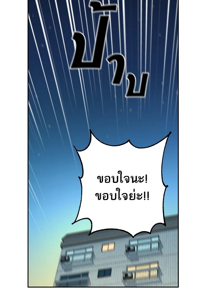 โชคชะตานำพารัก ตอนที่ 39 ส่งต่อพลังงาน รูปที่ 101