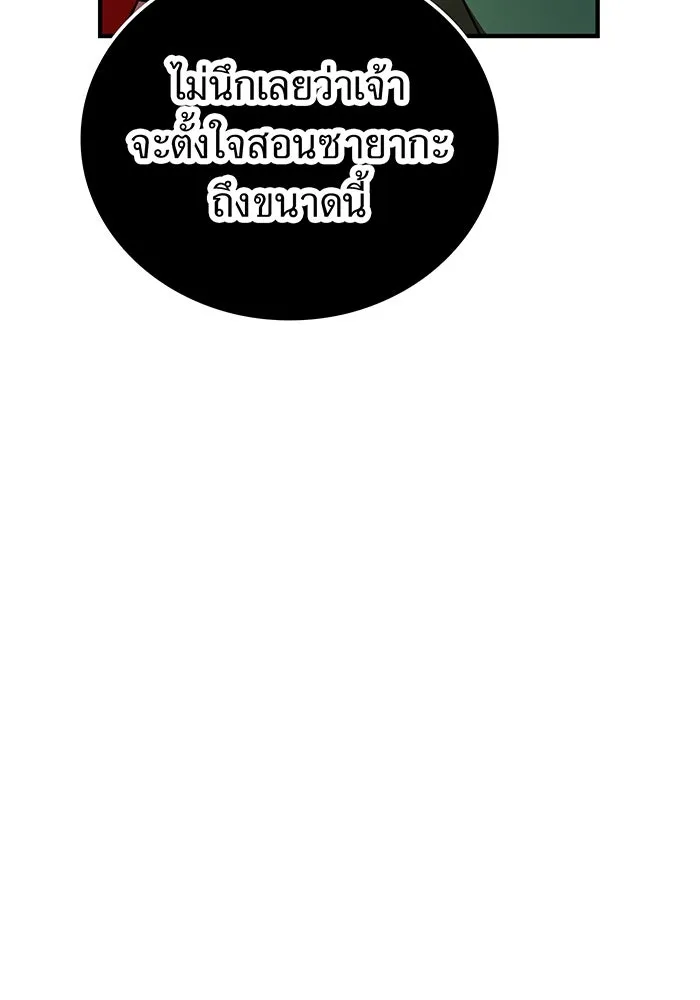 เพลเยอร์เลือดเทวะ ตอนที่ 53 จนกว่าวิญญาณจะมอดไหม้ รูปที่ 169