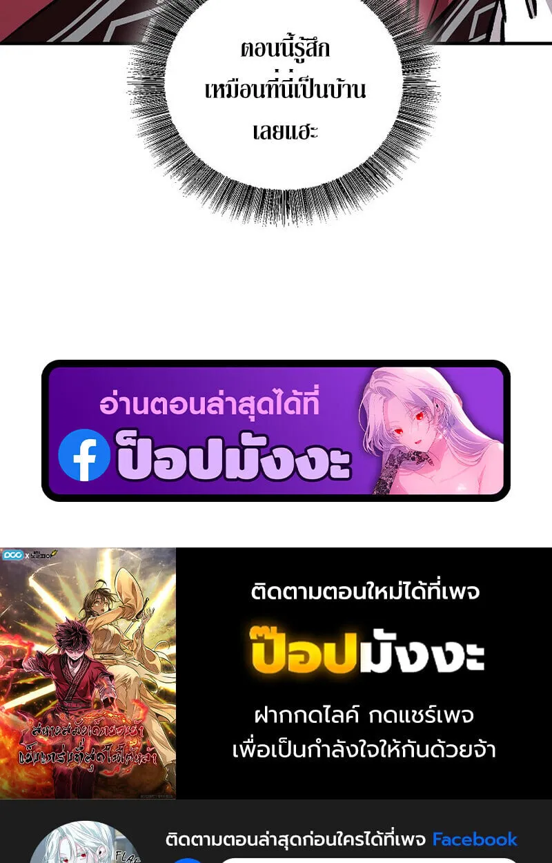 Childhood Friend of the Zenith สหายว_ยเยาว_ของข_าแข_งแกร_งท_ส_ดในใต_หล_า ตอนที่ ตอนที่ 77 รูปที่ 166