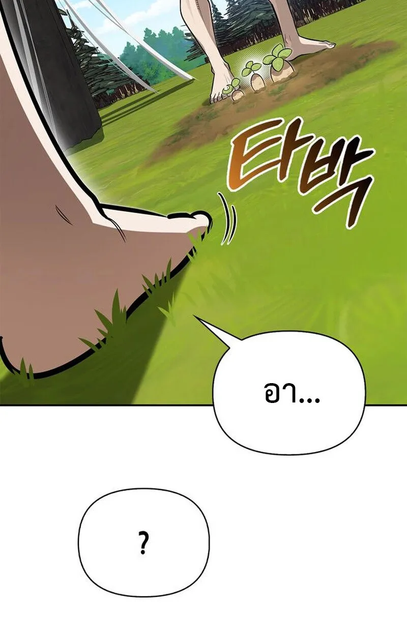 S-Class Hunter Heals with Monsters ฮ_นเตอร_ ระด_บแกร_งก_บฟาร_มมอนสเตอร_ส_ดป_วน ตอนที่ ตอนที่ 5 รูปที่ 54