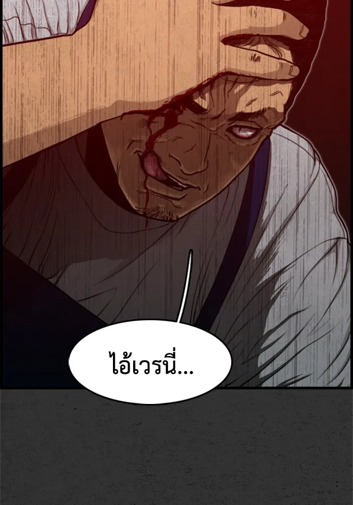 ตกศพสยอง ตอนที่ 3 รูปที่ 11