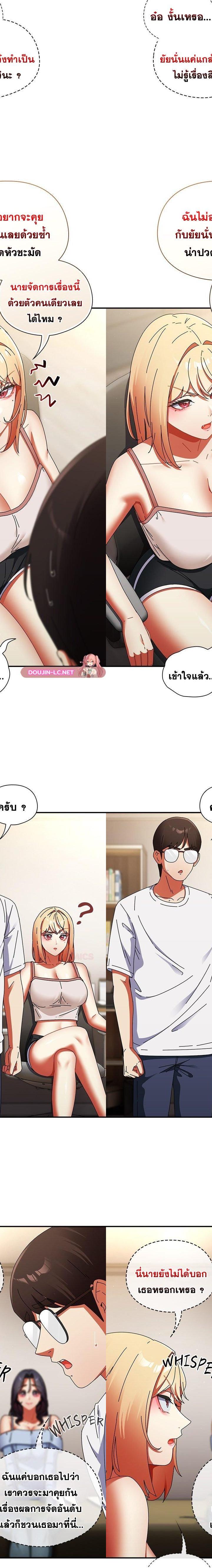 Take a Photo of Me ตอนที่ 28 7